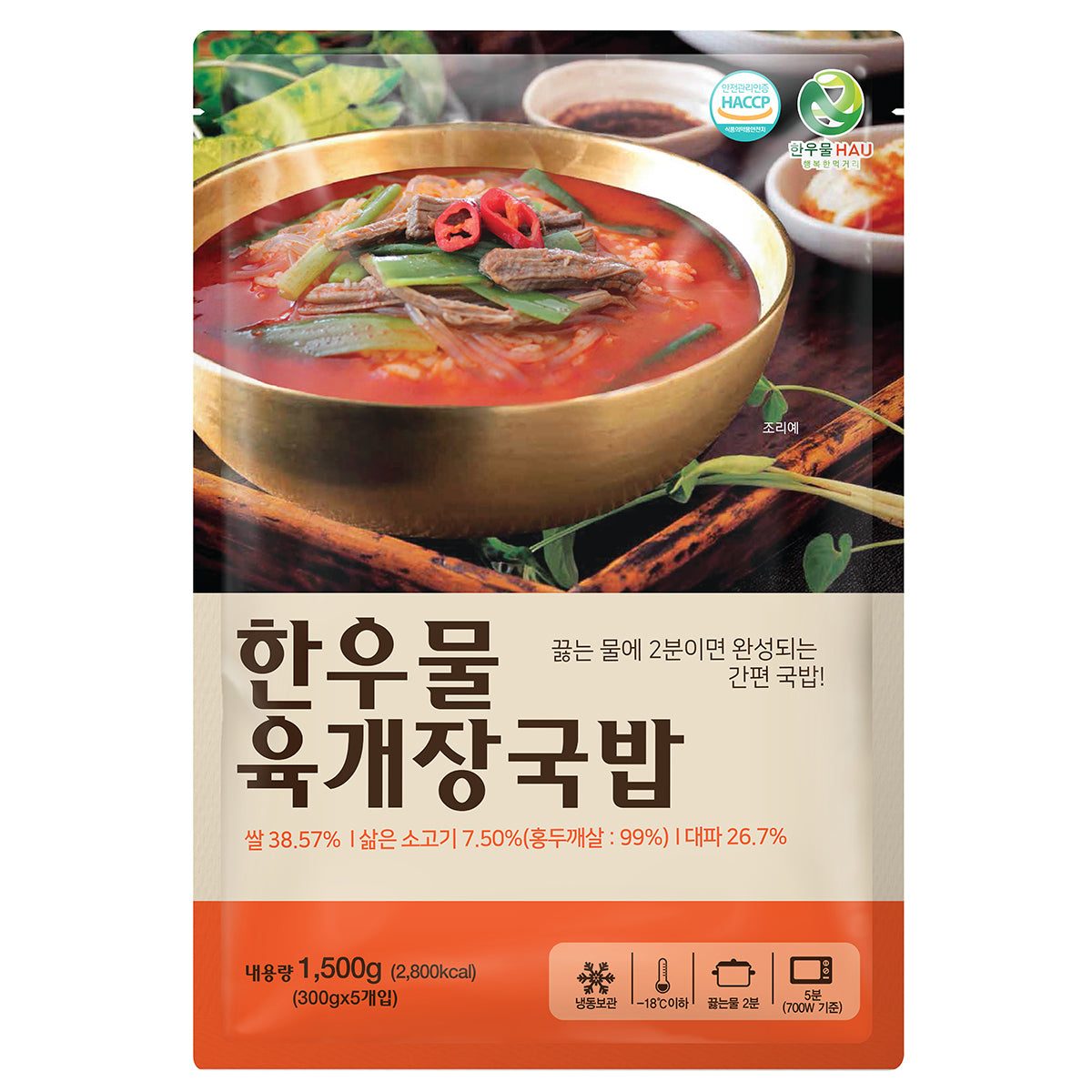 Hanwoomul Fried Rice 3 Set